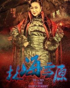 林海雪原床戏,激情燃烧的冰雪恋情