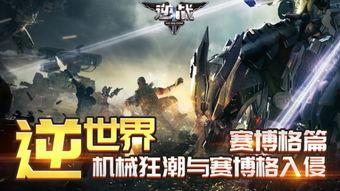 逆战视频,激战巅峰，热血青春的荣耀征程