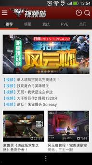 逆战视频,激战巅峰，热血青春的荣耀征程